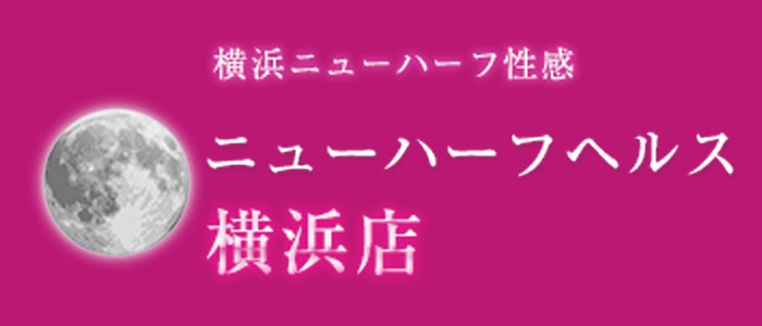 ニューハーフヘルス 横浜店